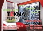 Шкафы купе и мебель на заказ ТЕКМА